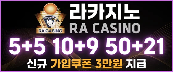 라카지노